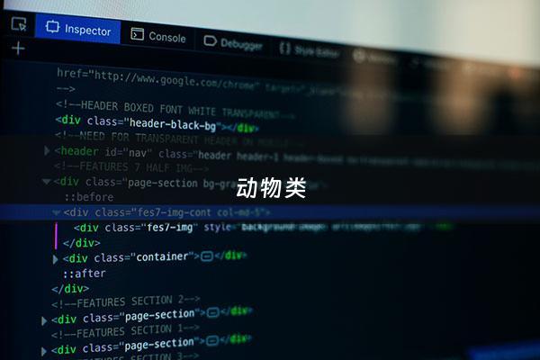 动物类 - 动物类中药材大全